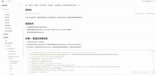 Guli商城商品服务API 品牌管理（续）——集成OSS获取服务端签名实现安全上传