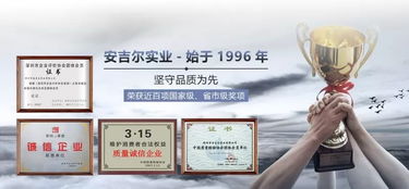 一文了解安吉尔实业 安之星品牌 品牌管理