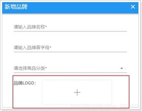 Java商城项目微服务框架第8天 品牌管理